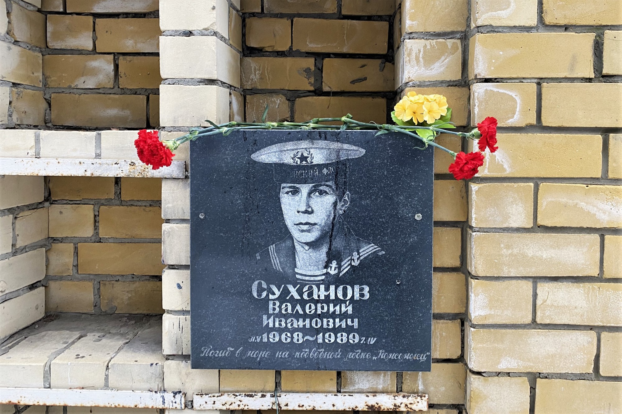В округе почтили память подводника Валерия Суханова