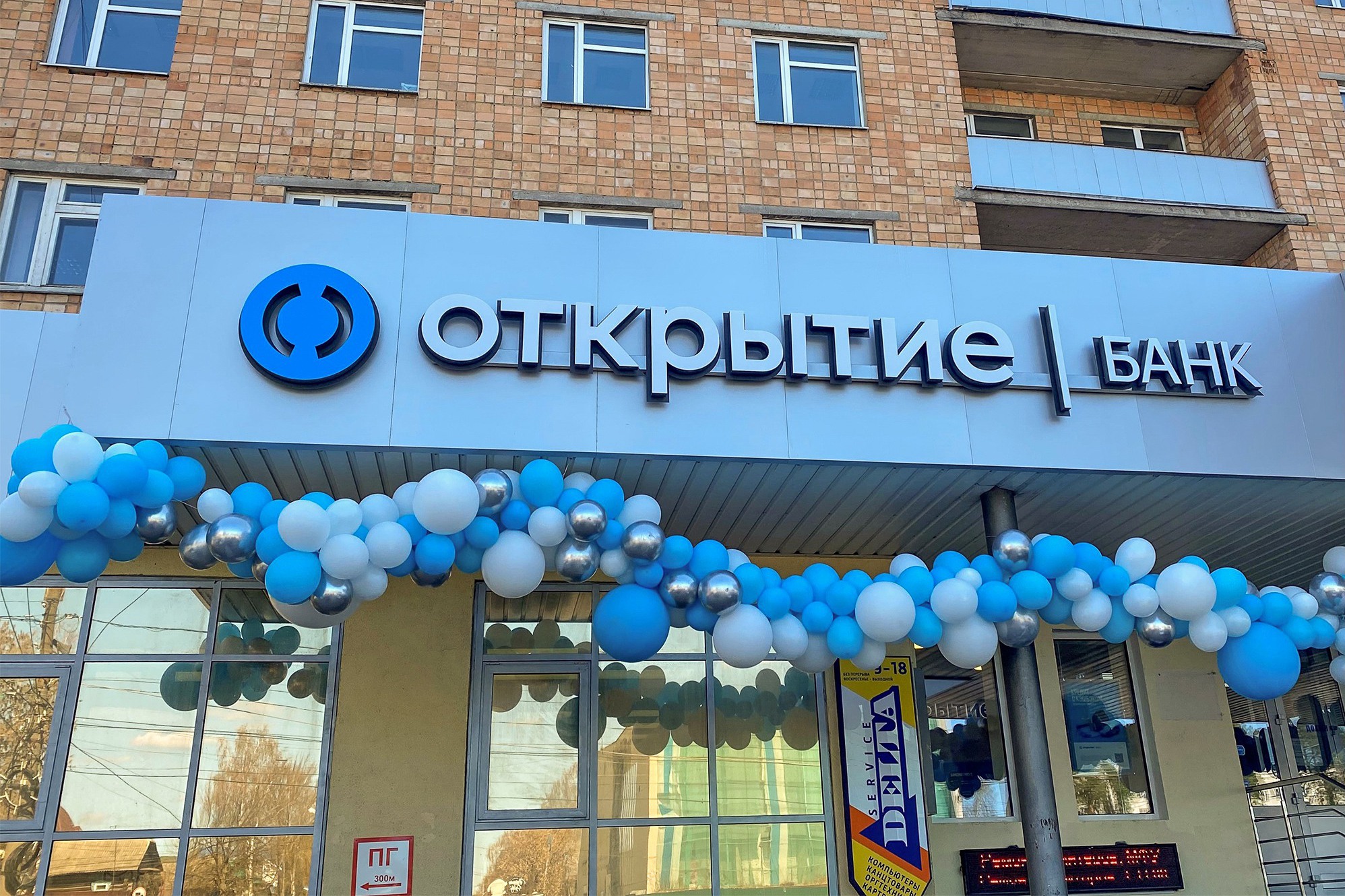 У банка «Открытие» появился первый офис в Выксе