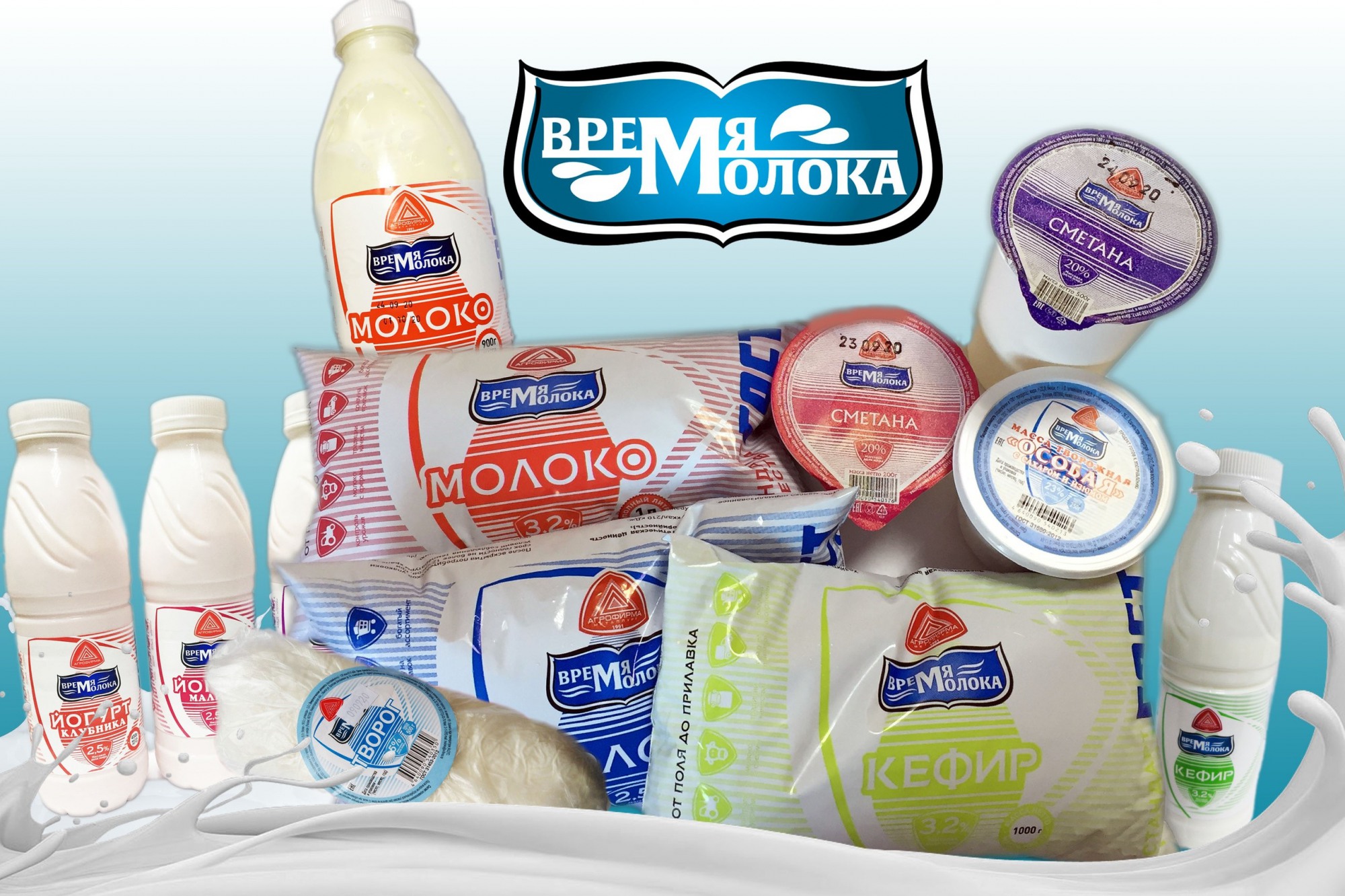 Продукция «Время молока» по приятным ценам — в магазинах «Лебединка»