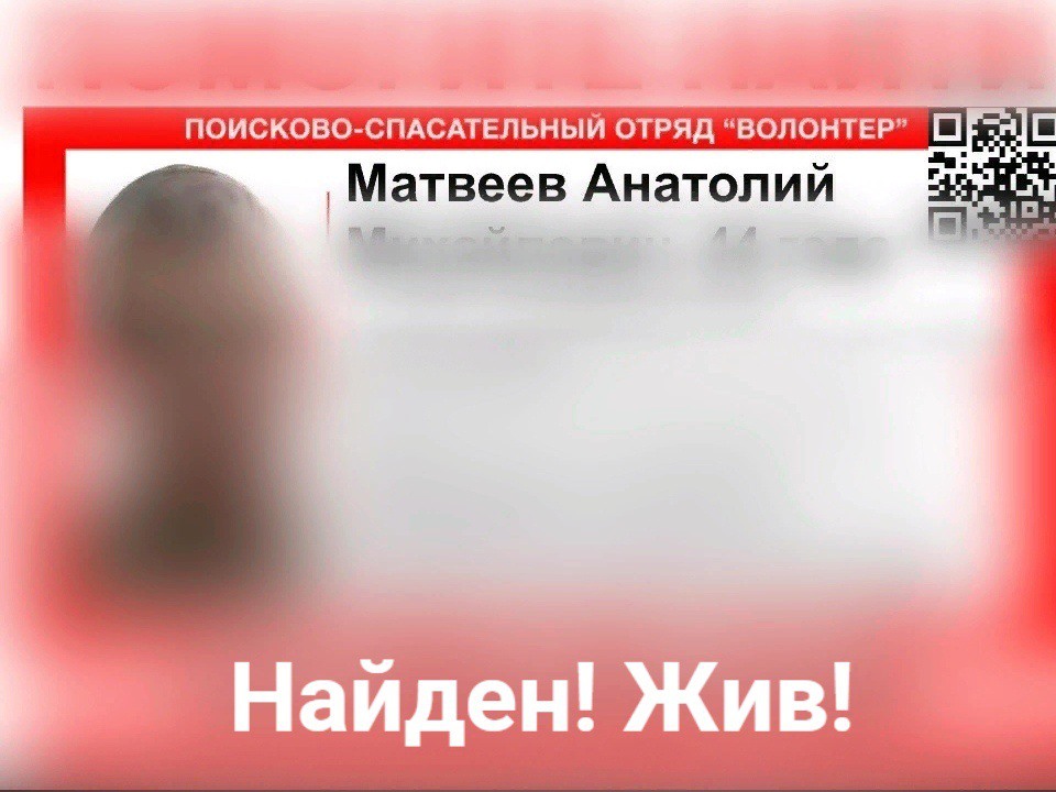 Пропал 44-летний Анатолий Матвеев (обновлено)