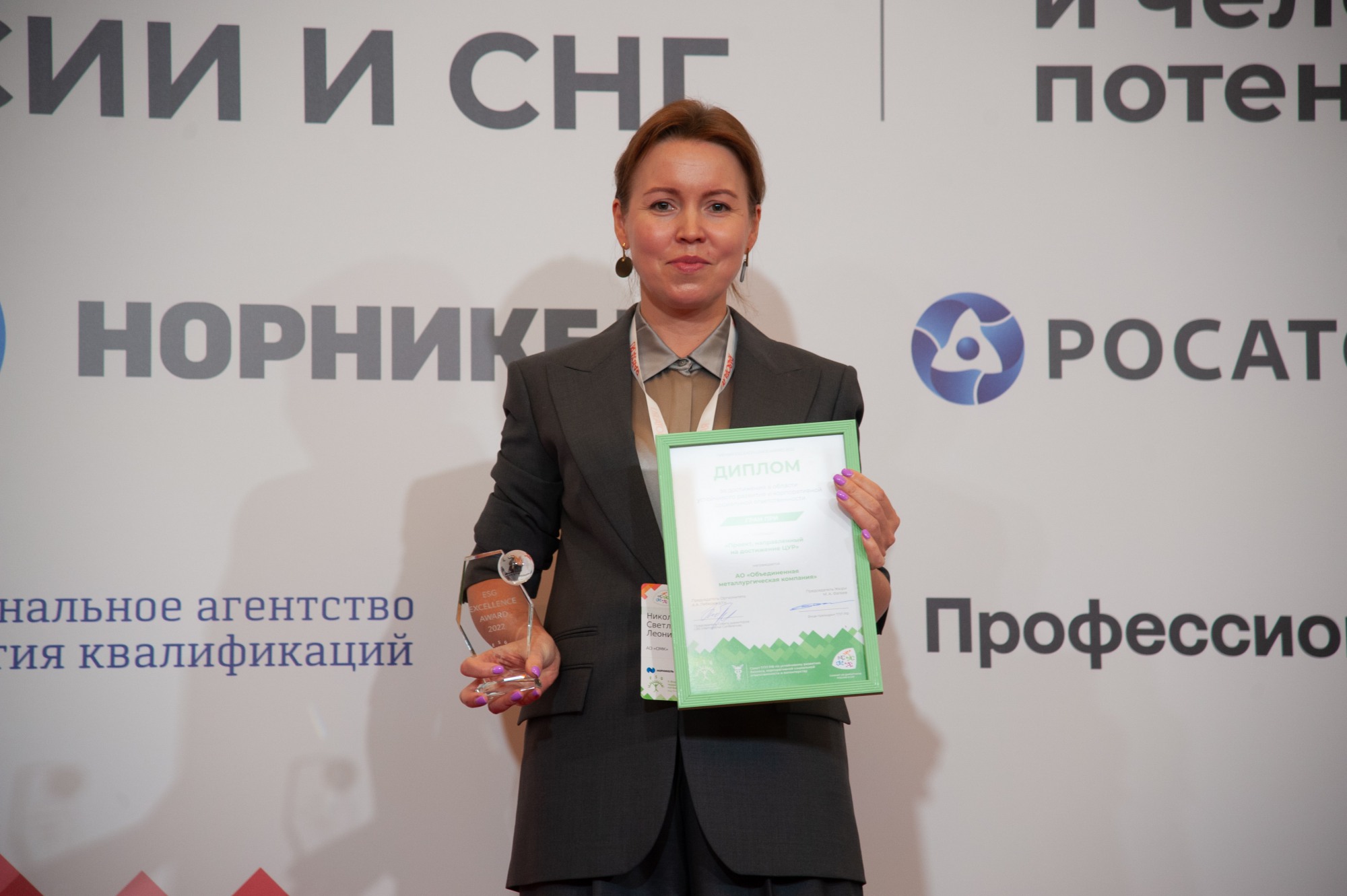 ОМК наградили за развитие социального предпринимательства