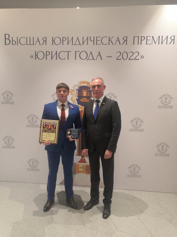 Владимир Исаев стал лауреатом всероссийской юридической премии