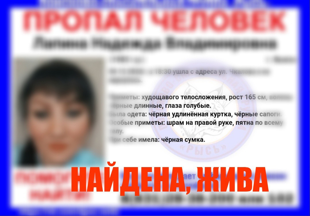 Пропала 39-летняя Надежда Лапина (обновлено)