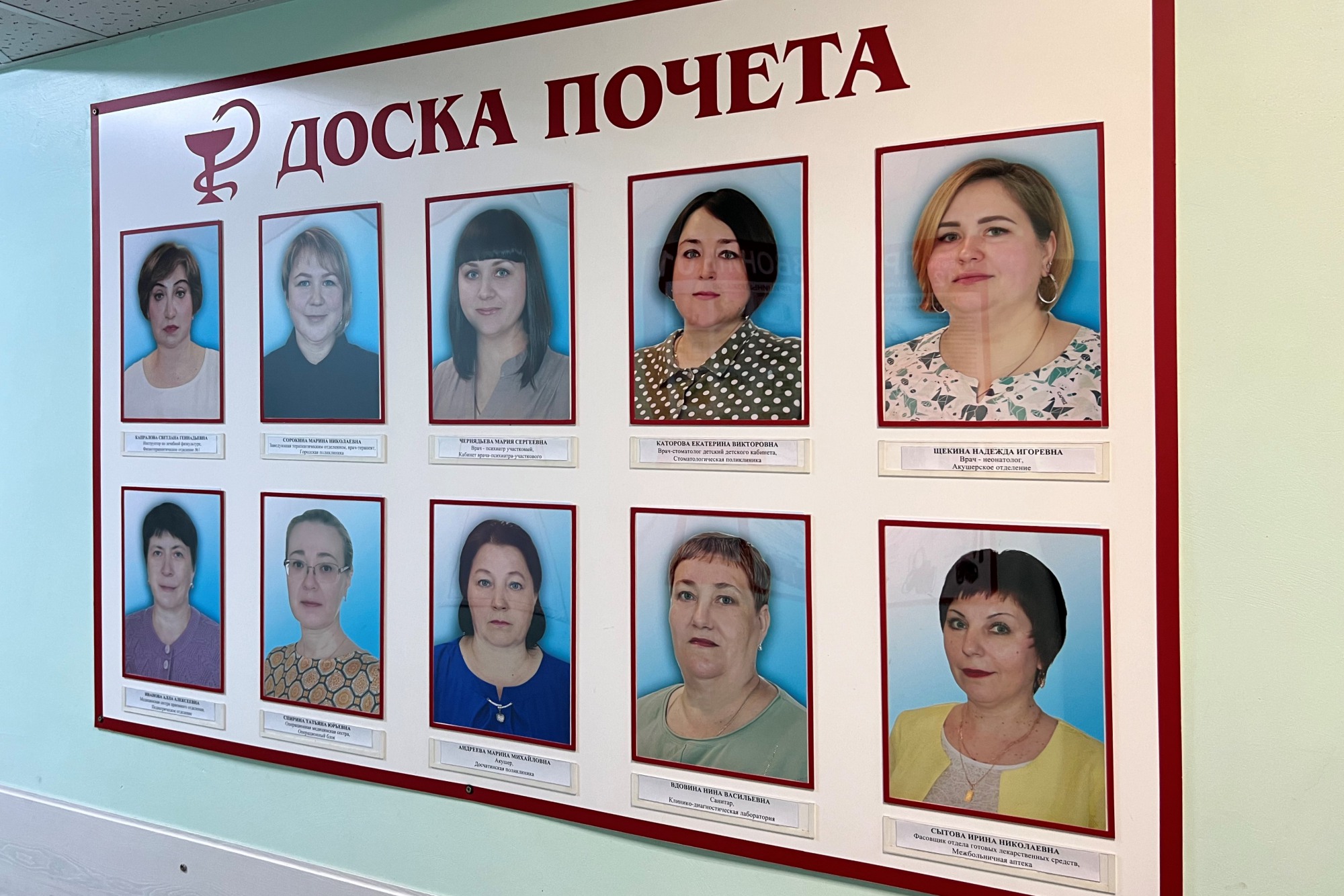 Десять сотрудников Выксунской ЦРБ занесли на Доску почёта