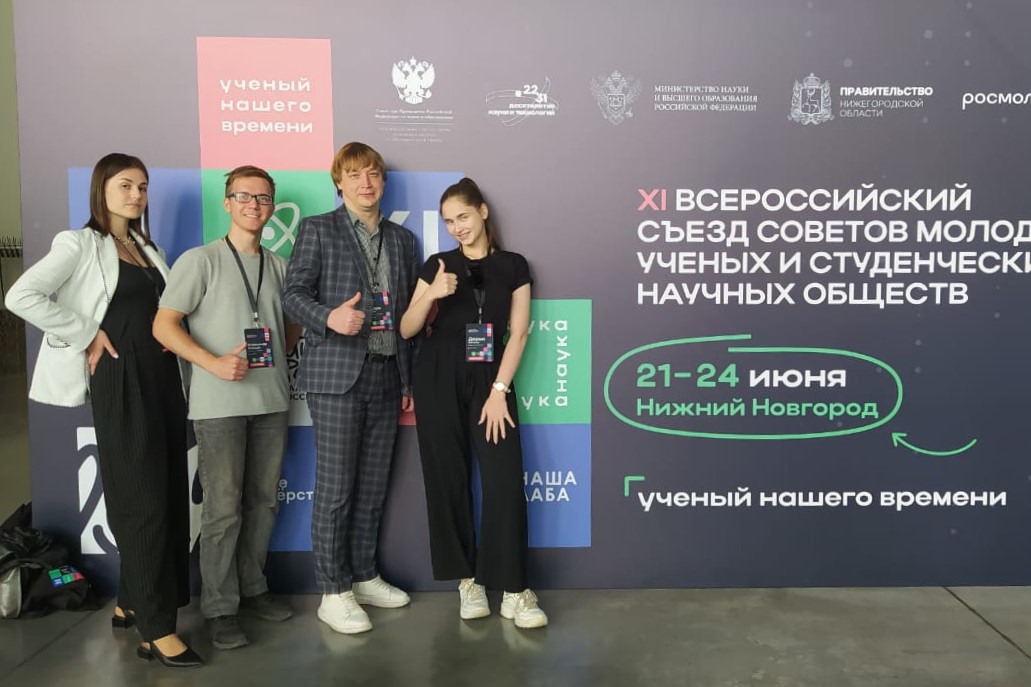 Представители МИСиС посетили всероссийский научный съезд «Учёный нашего времени»