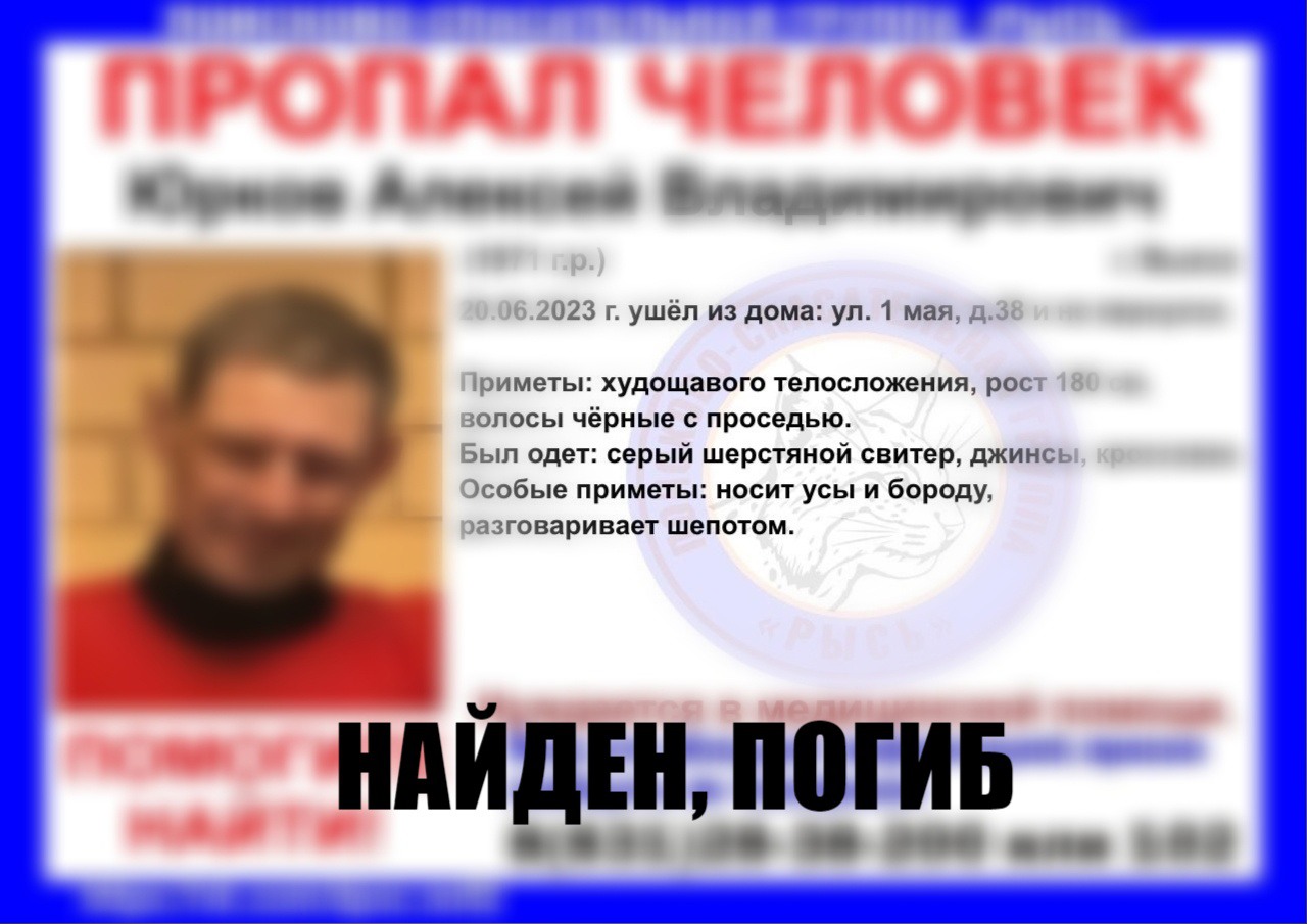 Пропал 52-летний Алексей Юрков (обновлено)