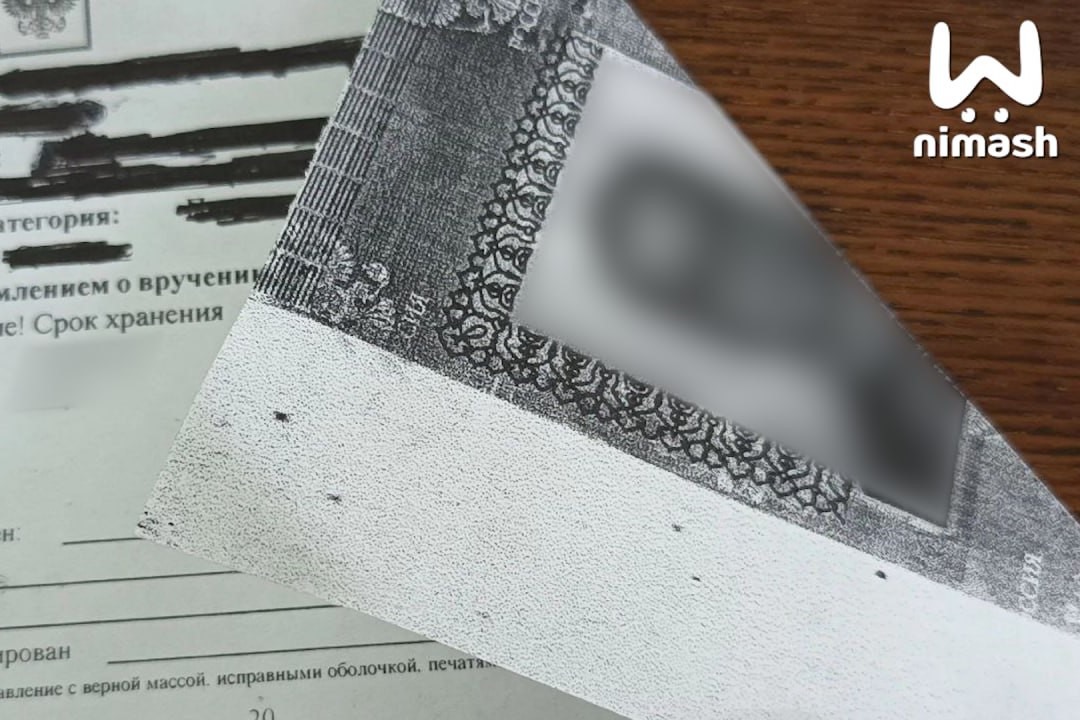 Ni Mash: выксунская почта напечатала извещение на ксерокопии паспорта