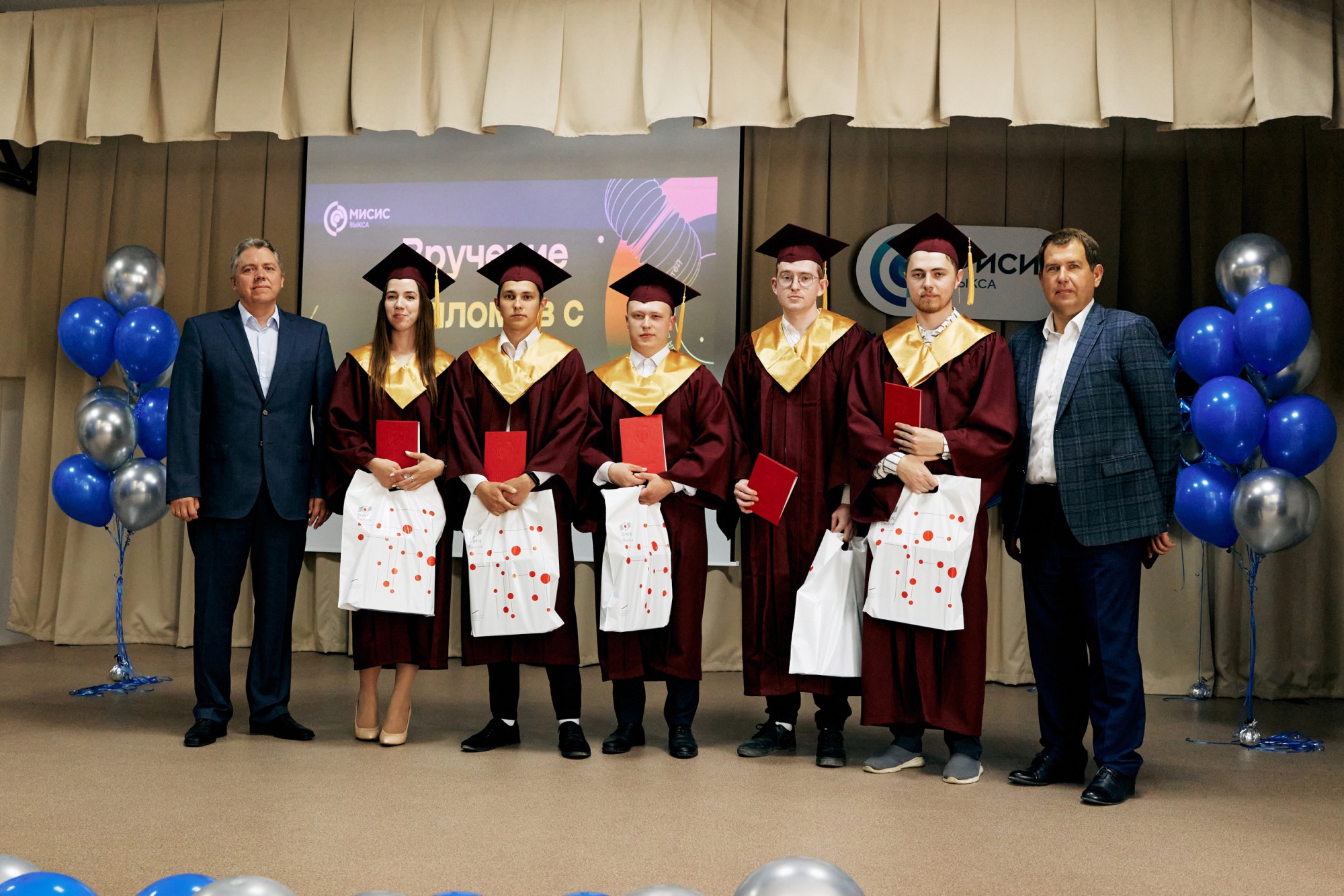 Выпускники МИСиС получили дипломы о высшем образовании