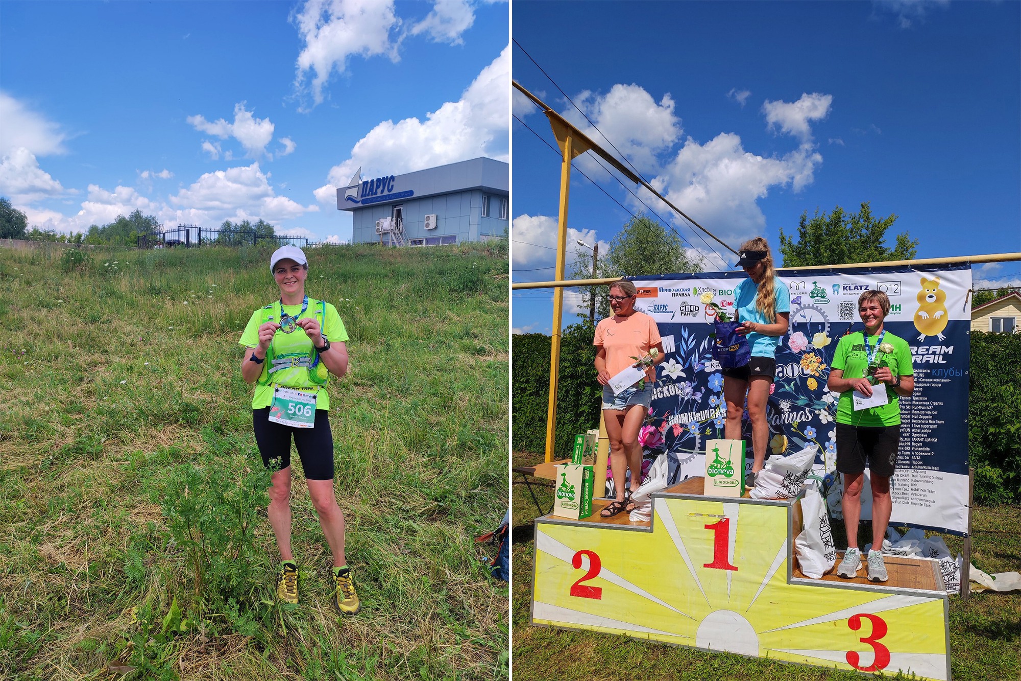 Надежда Залётина завоевала бронзу в ультрамарафоне Dream Trail Lyskovo