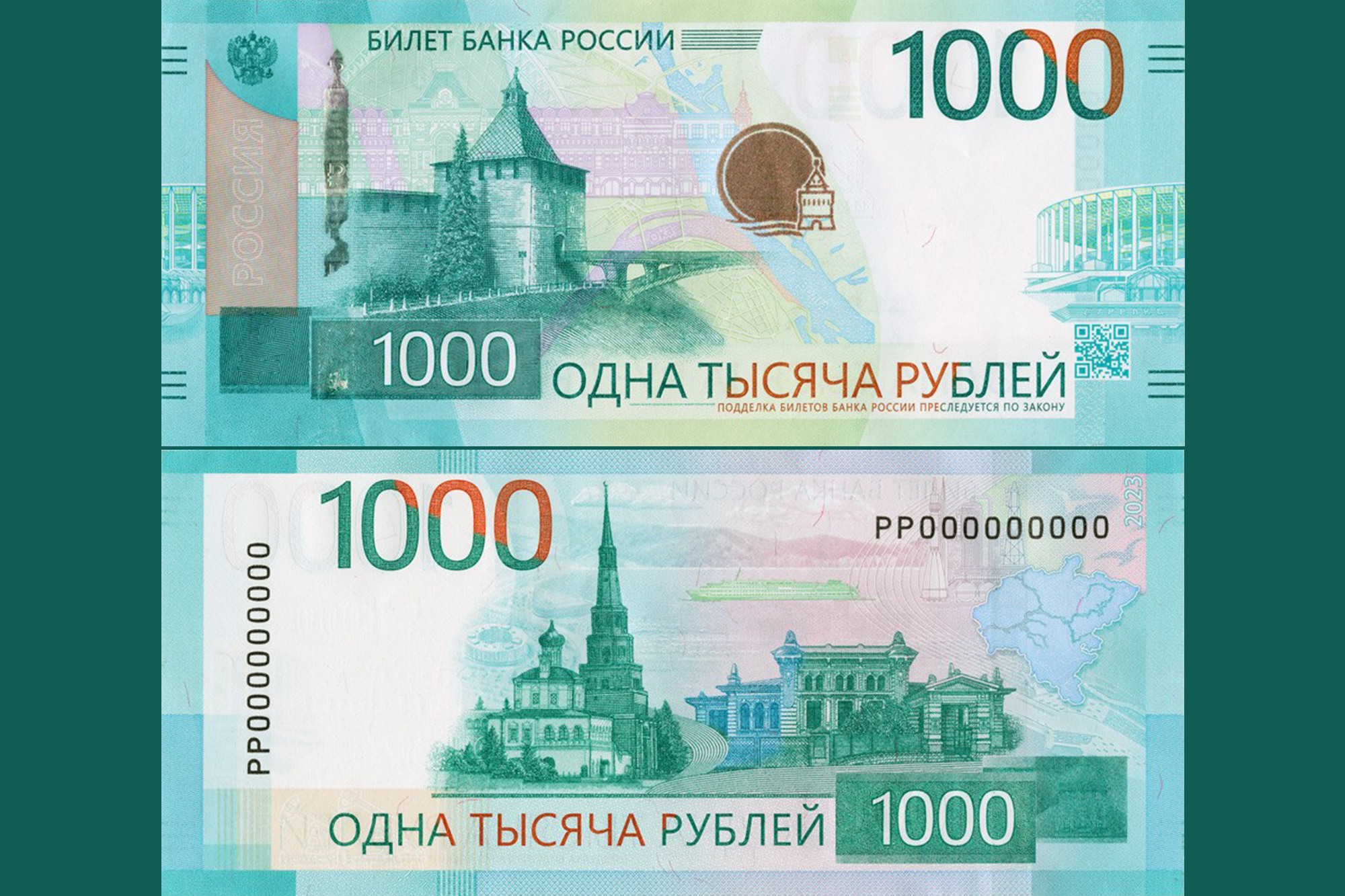 Центробанк остановил выпуск банкноты в 1000 рублей после критики РПЦ