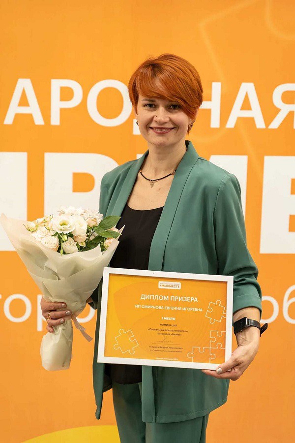 Социальная предпринимательница из Выксы вышла в полуфинал международной премии #МыВместе