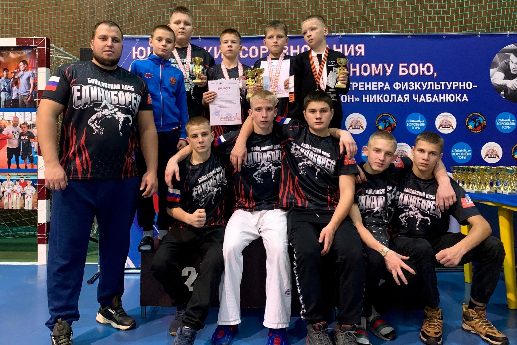Бойцы клуба «Единоборец» взяли три золота и серебро в Москве