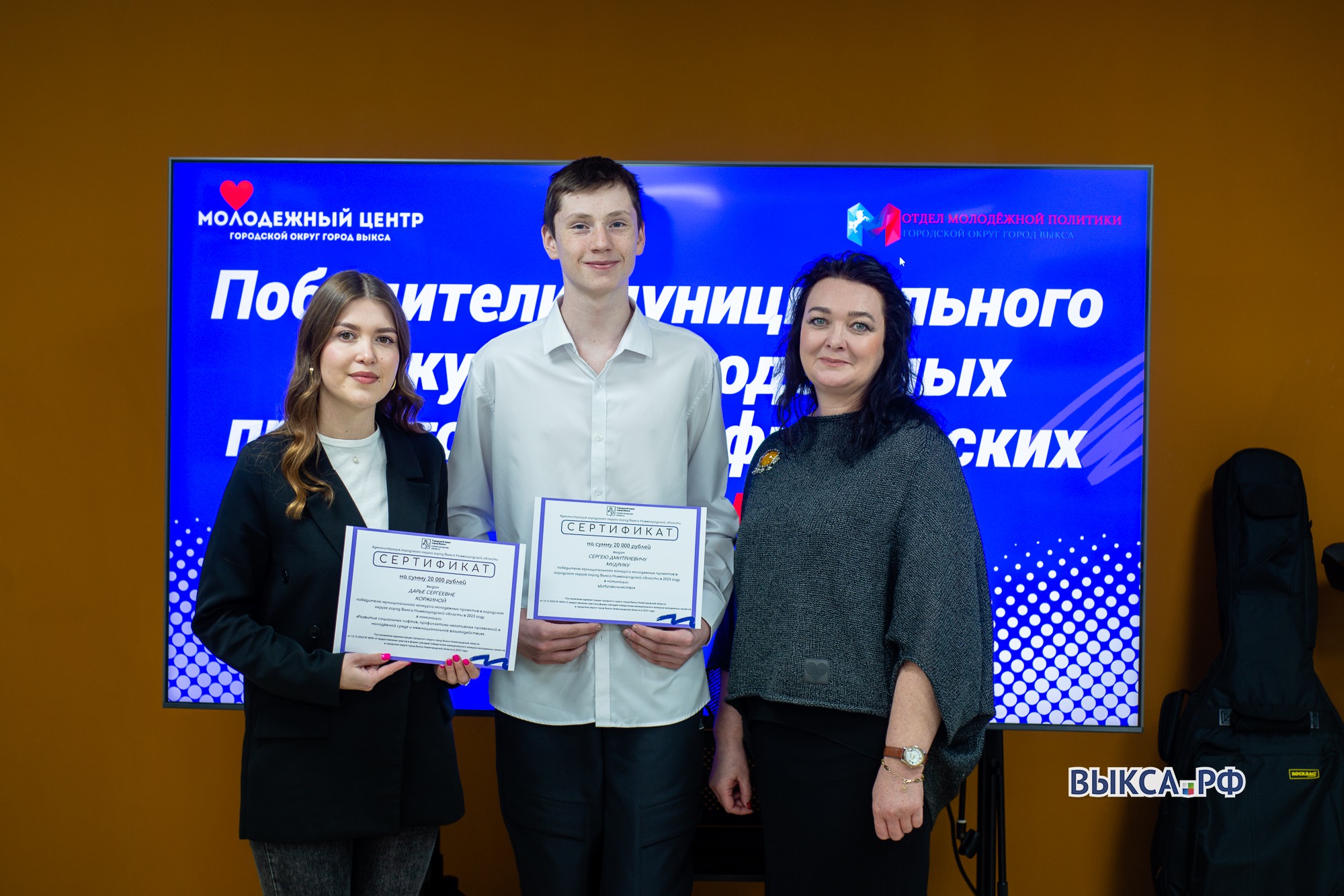 Сергей Мудрик, Дарья Коржина и Ангелина Котова выиграли муниципальный конкурс молодёжных проектов