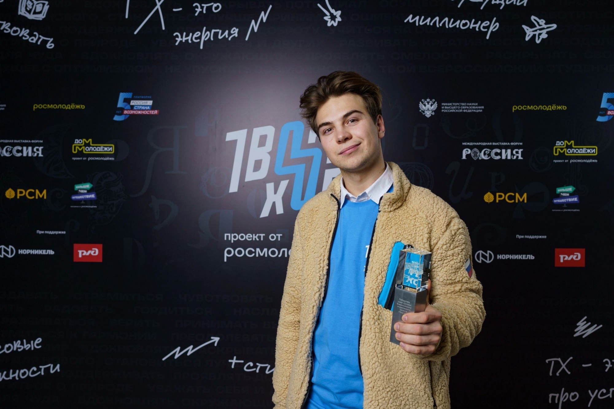 Матвей Махов выиграл миллион рублей во всероссийском конкурсе «Твой ход»