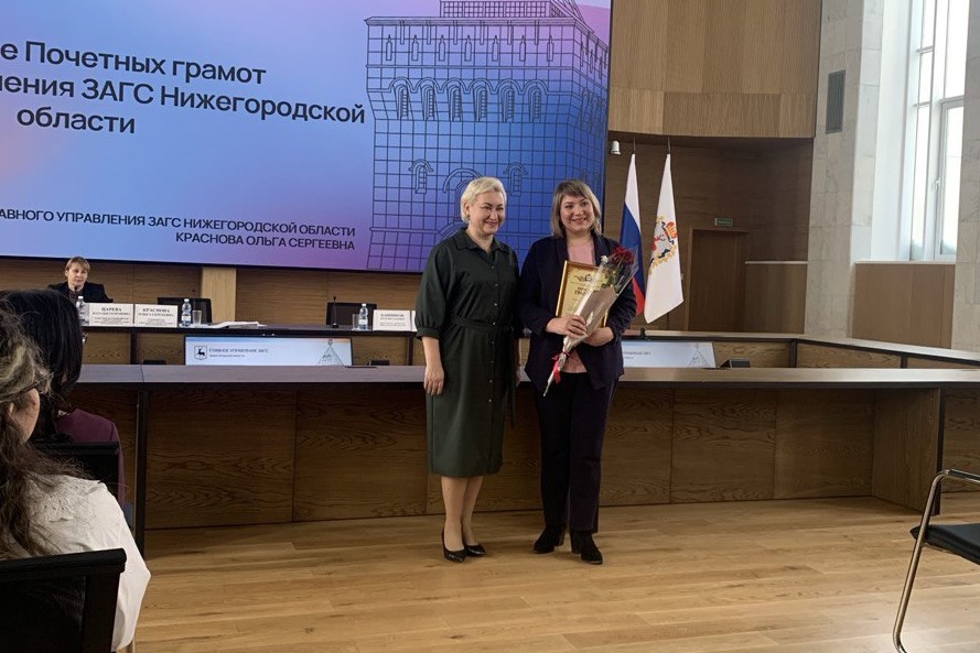 Сотрудницу ЗАГС Евгению Майорову наградили по итогам 2023 года
