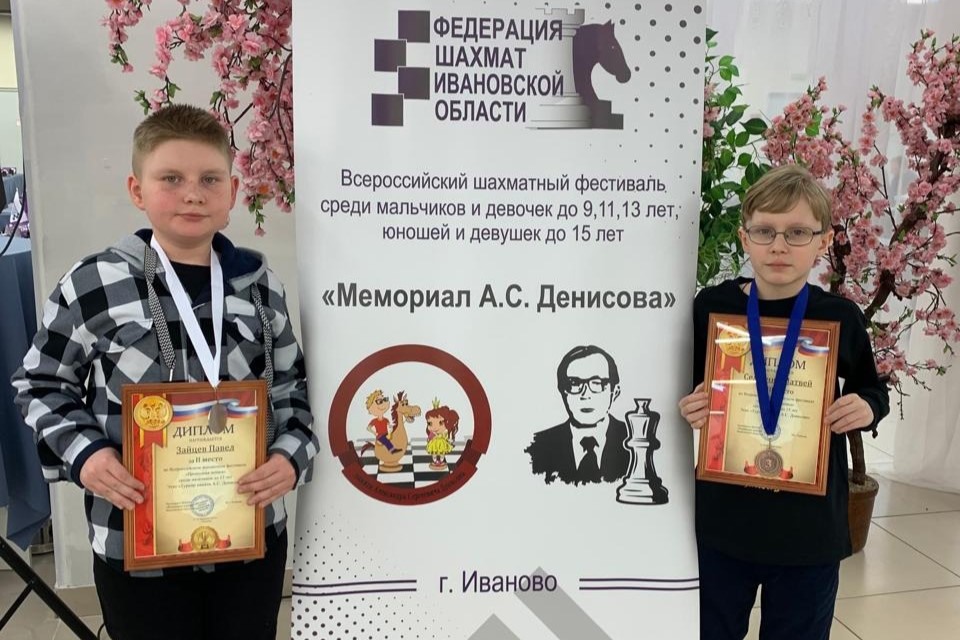 Шахматисты Зайцев и Селедчик отличились на этапе детского Кубка России