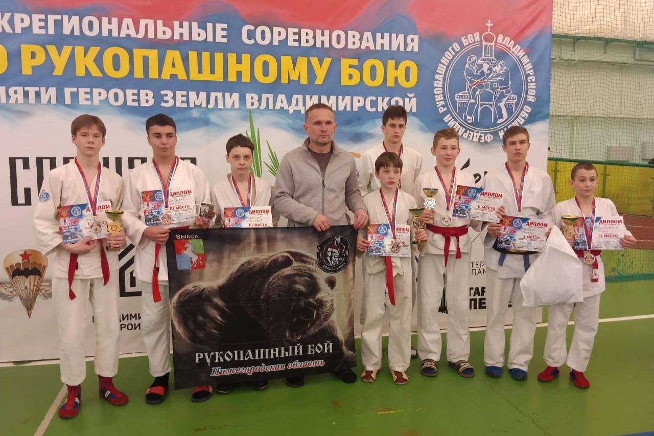 Выксунские рукопашники выиграли 15 медалей во Владимире